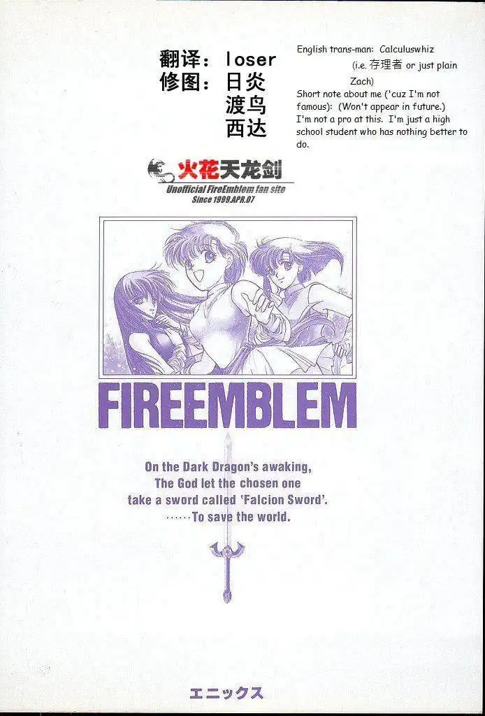 Fire Emblem: Ankokuryuu to Hikari no Ken Chapter 20 40